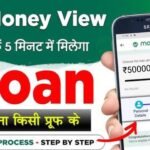 “Money View Loan App 2025: 10 मिनट में ₹5,00,000 का पर्सनल लोन कैसे लें – सभी फायदे, प्रक्रिया और शर्तें”