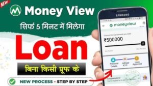 “Money View Loan App 2025: 10 मिनट में…