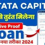 “TATA Capital Personal Loan: 35 लाख तक का इंस्टेंट लोन, आकर्षक ब्याज दरें और EMI कैलकुलेटर 2024”